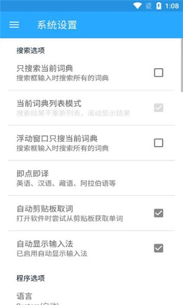 深藍詞典