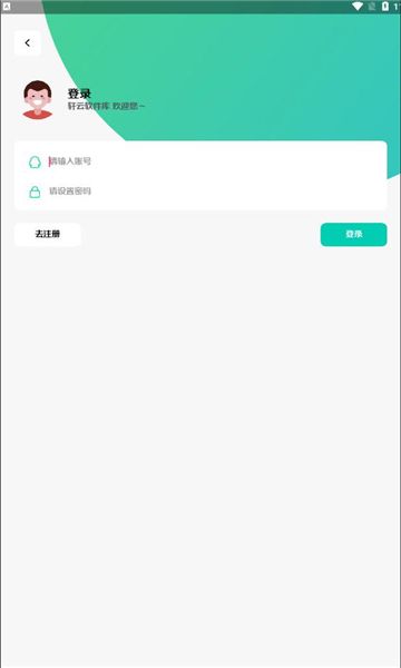 軒云軟件