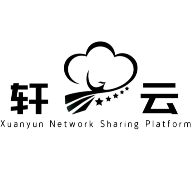 軒云軟件