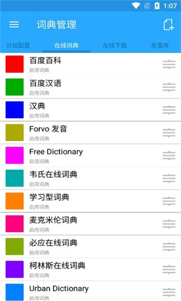 深藍詞典