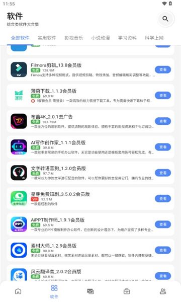 白樂軟件庫