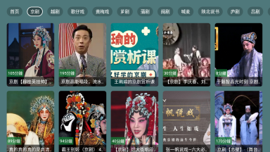 愛尚戲曲