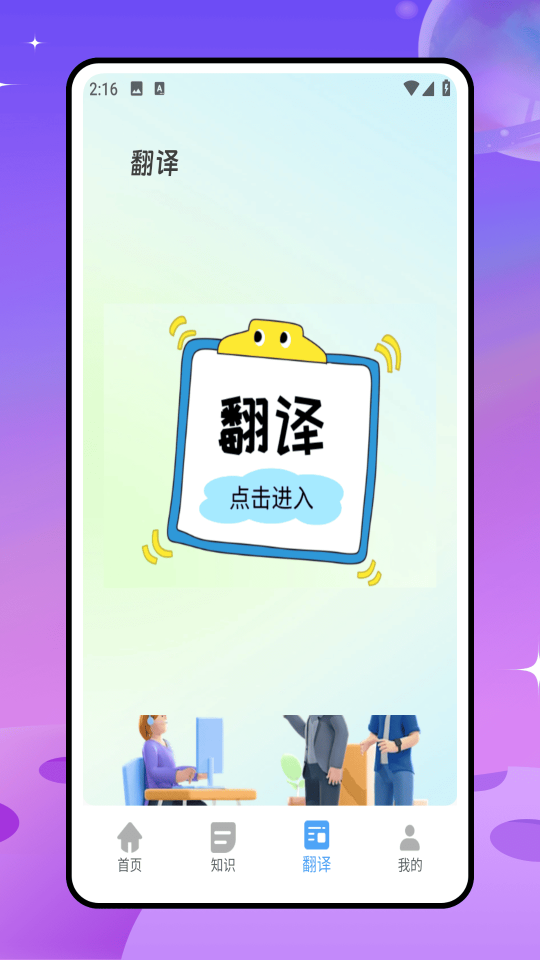 日語翻譯器