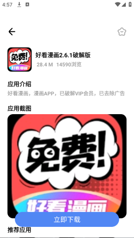 小馬軟件庫