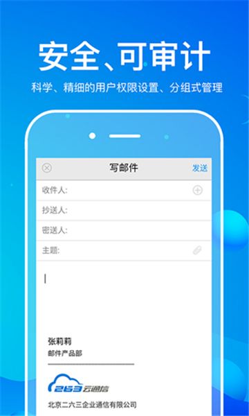 263企業郵箱