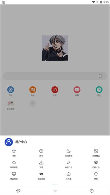 坤坤瀏覽器