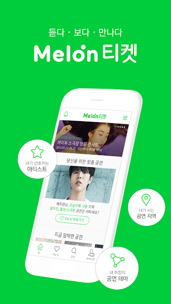 melonticket(?? ??)