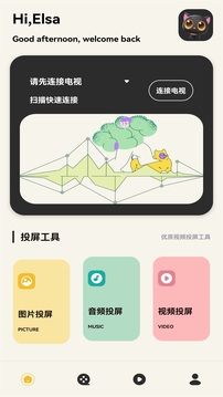 光影視頻