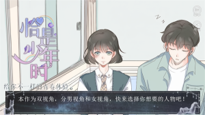 恰是少年時