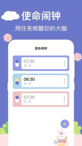 懸浮時鐘助手