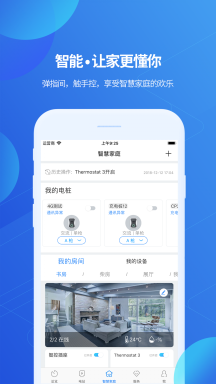 古瑞瓦特監控(ShinePhone)