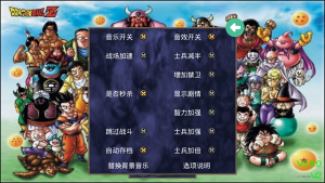 三國(guó)群英傳2七龍珠