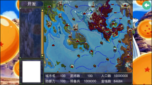 三國(guó)群英傳2七龍珠