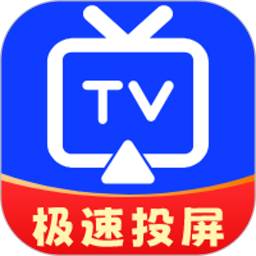 極光投屏助手