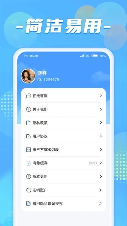 健步達(dá)人