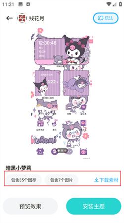 玩轉壁紙