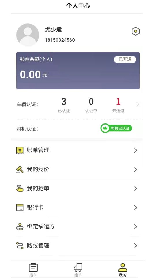 噠噠智運