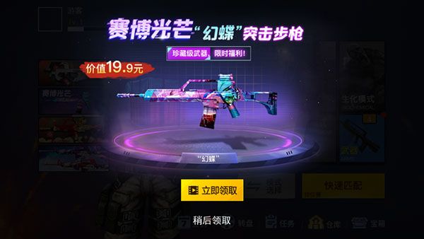 槍戰榮耀精英