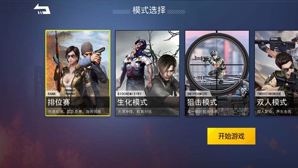 槍戰榮耀精英