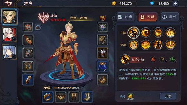 伽藍(lán)城堡手游