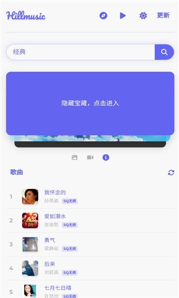 山音音樂