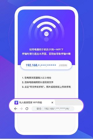 私人相冊管家