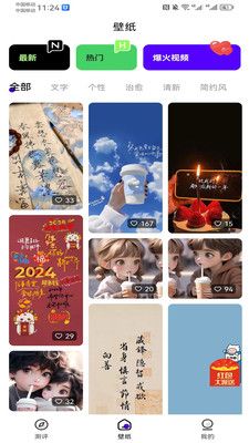 潮創(chuàng)壁圖