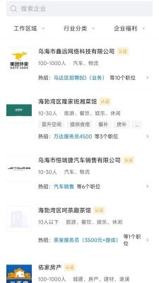 烏海直聘