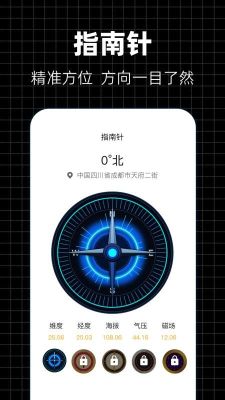 定位修改器