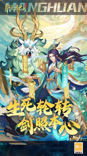 莽荒紀紀寧傳奇