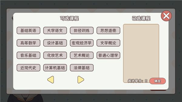理想大學人生游戲