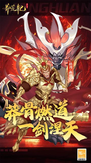 莽荒紀紀寧傳奇