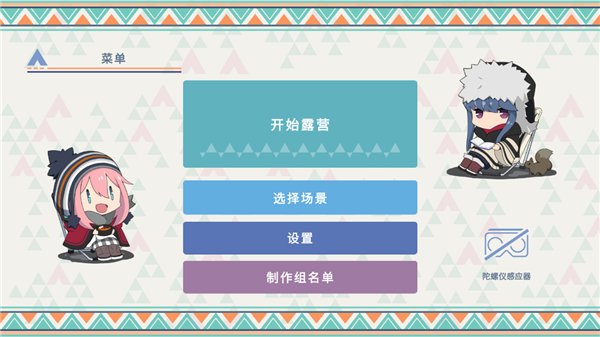 搖曳露營(yíng)本棲湖篇