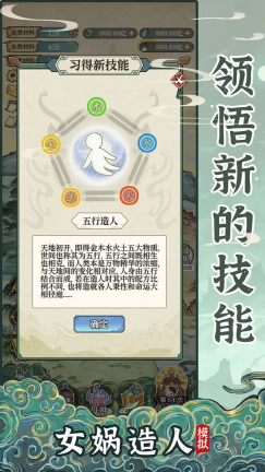 女?huà)z造人模擬