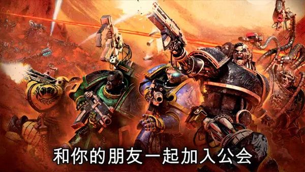 戰(zhàn)錘霍拉斯叛亂軍團(tuán)