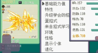 寶可夢(mèng)肉鴿