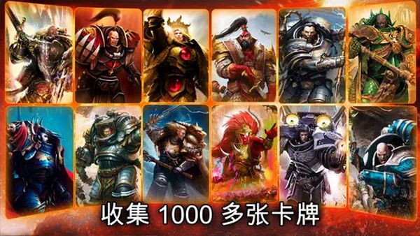 戰(zhàn)錘霍拉斯叛亂軍團(tuán)