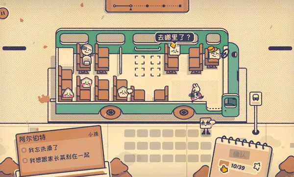 這個座位有人坐嗎(Is This Seat Taken?)