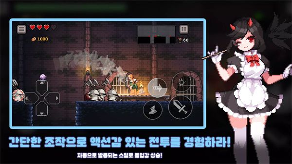 地牢殺手最新版