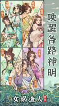 女?huà)z造人模擬
