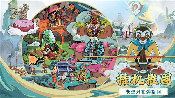 大鬧天宮之猴王歸來(lái)最新版