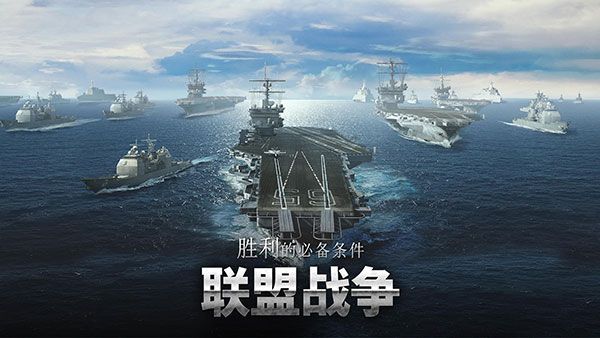 軍團(tuán)之爭炮艇戰(zhàn)最新版