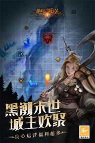 地下城堡2黑暗覺(jué)醒最新版