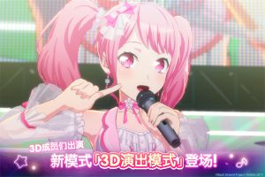 夢(mèng)想?yún)f(xié)奏曲少女樂(lè)團(tuán)派對(duì)