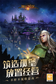 地下城堡2黑暗覺(jué)醒最新版