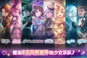 夢(mèng)想?yún)f(xié)奏曲少女樂(lè)團(tuán)派對(duì)