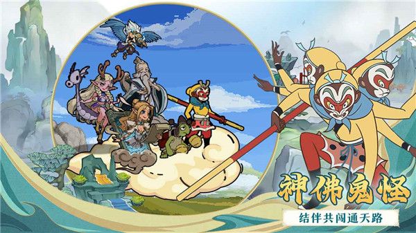 大鬧天宮之猴王歸來(lái)最新版
