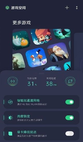 游戲空間電競(jìng)版