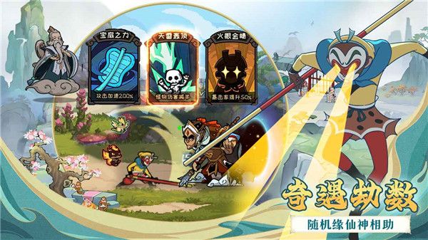 大鬧天宮之猴王歸來(lái)最新版