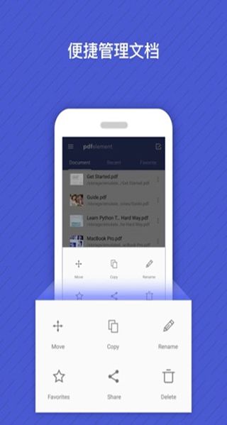 萬興PDF專家